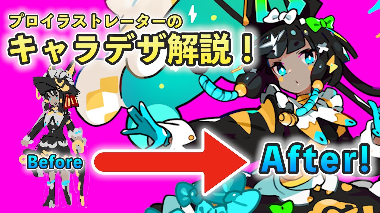 オリジナル プロイラストレーターのキャラデザ解説 エジプト ゴスロリ Youtube