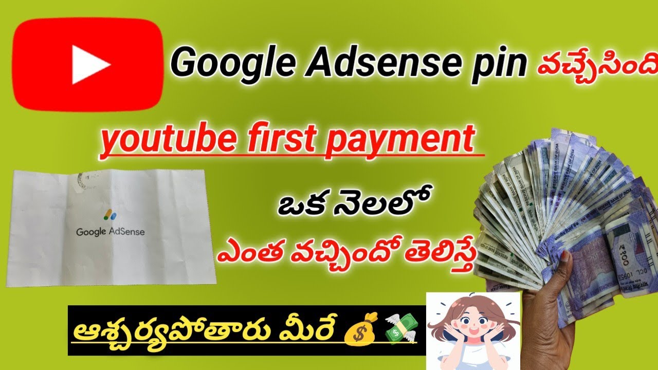 Google Adsense pin వచ్చింది🤩| youtube first payment డబ్బులు సంపాదించాలంటే youtube మొదలు పెట్టండి