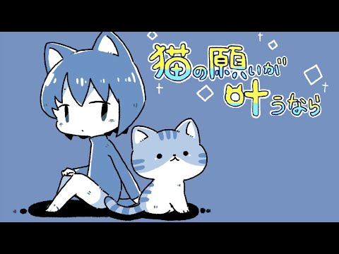 【Steam/猫の願いが叶うなら】桜井ユイののんびりゲーム実況【インディーゲーム実況/#indiegames】