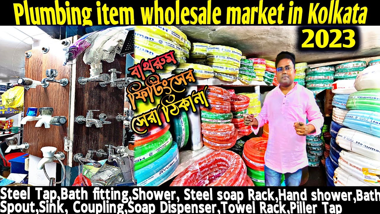 কলকাতায় প্লাম্বার আইটেমের সেরা ঠিকানা/Plumber Wholesale Market in ...