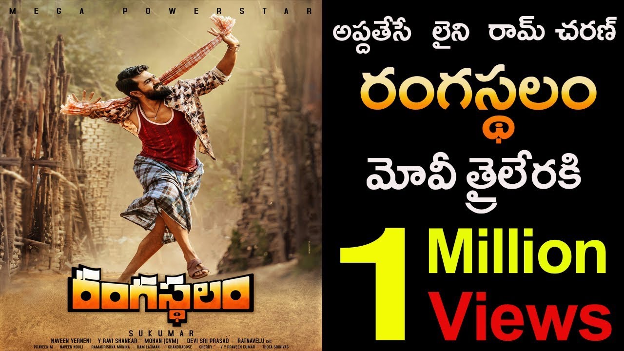 Ramcharan's Rangasthalam 1985 Trailer Creating New records || Rangasthalam 1985