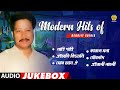 Old modern hits of debojit saikia  assamese modern  nk production  series 2