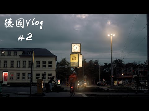 秋季的歐洲怎麼拍都美｜德國｜萊比錫｜旅居德國的攝影師 Vlog 2