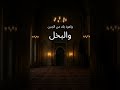 دعاء أعوذ بك من كل ما يكسر القلب وي ضعف النفس دعاء أعوذ بك من كل ما يكسر القلب وي ضعف النفس