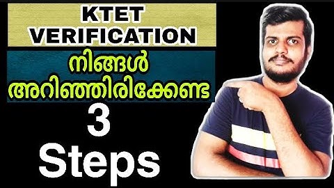 Ktet certificate verification || അറിഞ്ഞിരിക്കേണ്ട ചില കാര്യങ്ങൾ || Ktet verification details ||