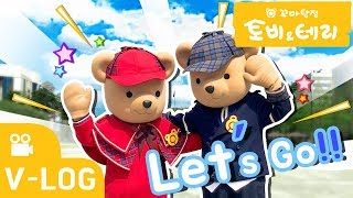 Treehouse Detrectives 꼬마탐정 토비와 테리 Vlog 01 Park For Kids Kids Videos