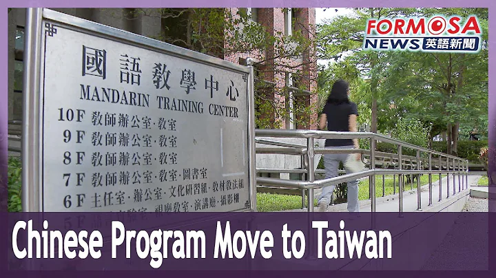 Harvard’s Chinese language summer program relocates from Beijing to Taipei - DayDayNews