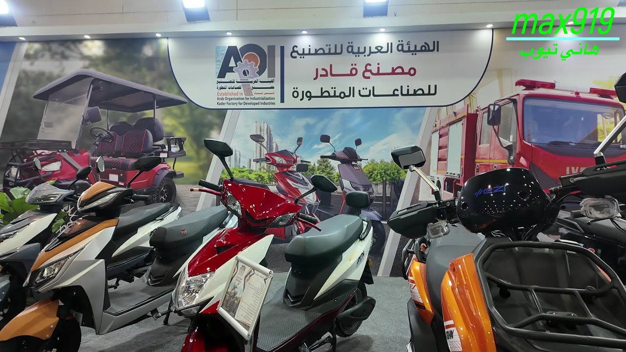 ACVS ElECTRIC SCOOTERS سكوترات كهرباء و كيواي KEWAY مصنع قادر للصناعات المتطوره