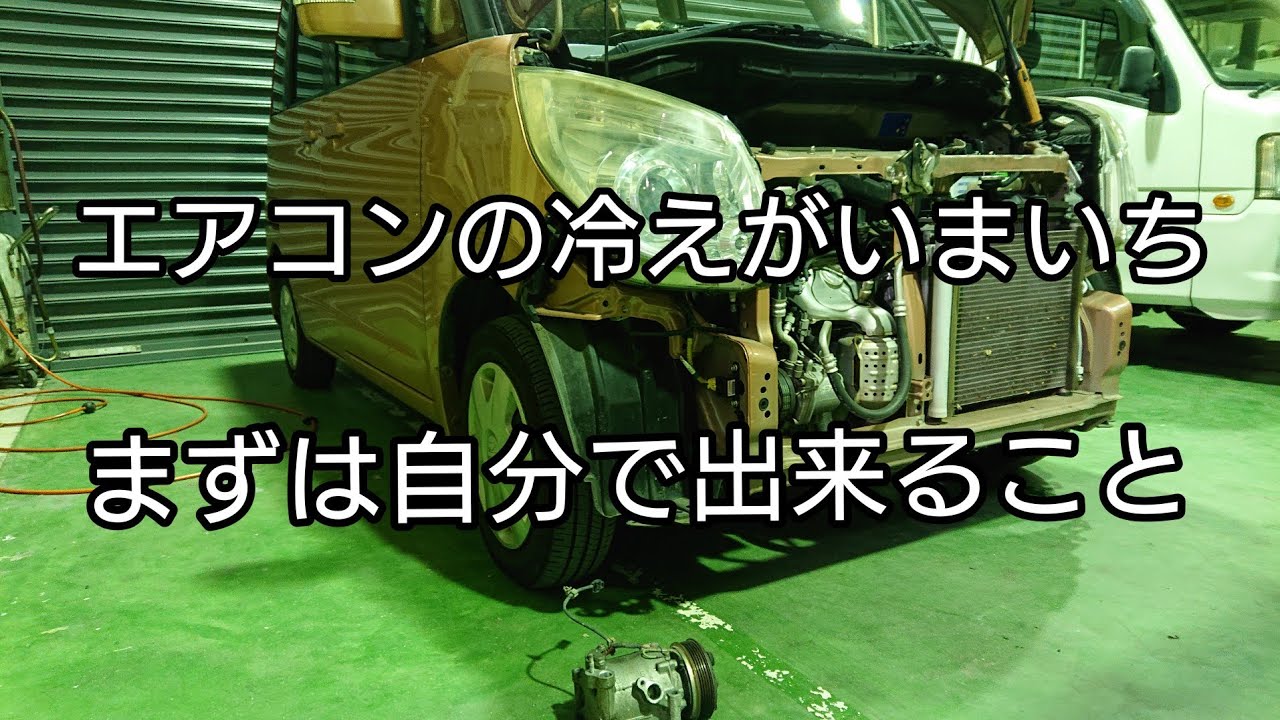 意外なエアコン関連部品 クーラーの冷え具合に関係します Youtube