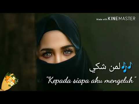 Lagu Arab merdu sedih menyentuh hati ❤️ | Lemen Nechki | Lirik dan Terjemahan