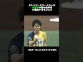 大泉洋の始球式が面白すぎるww #大泉洋#広島カープ #甲子園 #阪神タイガース #中日ドラゴンズ #読売ジャイアンツ#大谷翔平#坂本勇人#巨人#オリックス#ソフトバンク#横浜denaベイスターズ