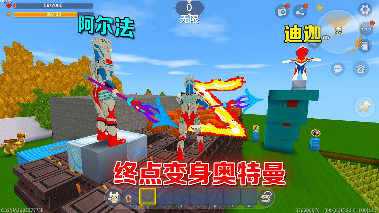 迷你世界：奥特曼跑酷，玩家到终点变身奥特曼，还能释放Z形大招