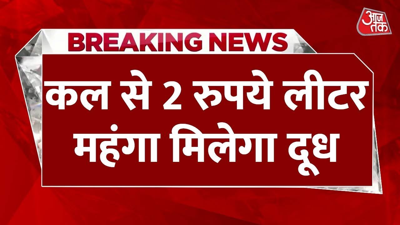  2 Amul Milk Price Hike Mother 