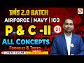 P &amp; C # 02 | Airforce, Navy, ICG | Airforce Maths Classes 2026 | Maths