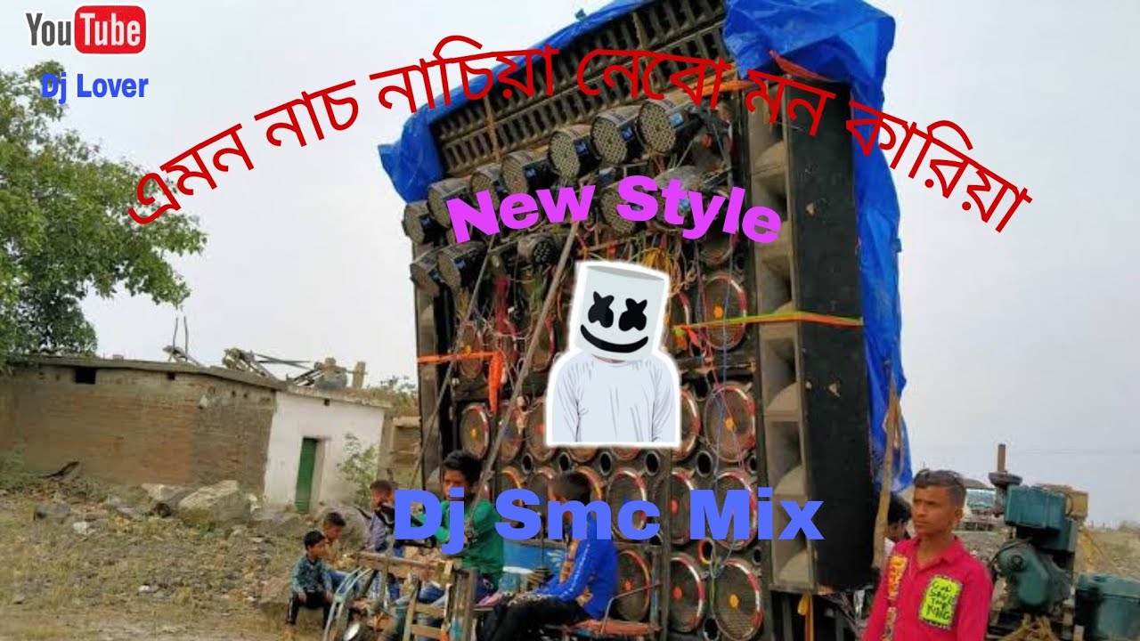এমন নাচ নাচিয়া নেবো মন কারিয়া Power Full Ox Humming Mix 2022 Dj