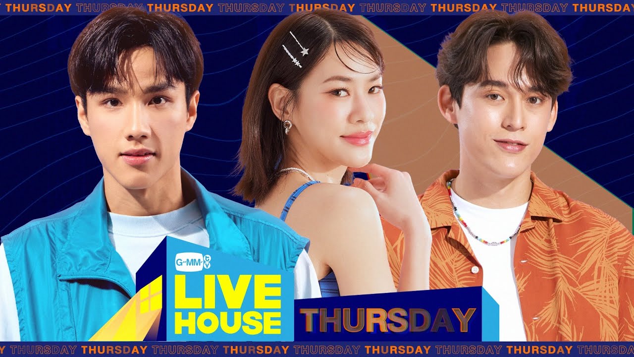 GMMTV LIVE HOUSE กับ นีโอ ตรัย, ฟลุ๊ค กวิน, และ เอมี่ ทสร