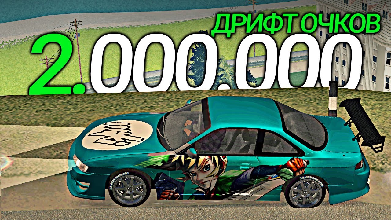 Дрифт машины mta