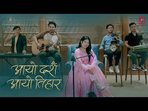 Sunita Thegim - Ayo Dashain Ayo Tihar || Bikram Rai || Manoj Thapa Magar [ Dashain Tihar Song ]