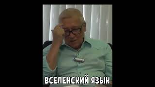Пётр Гаряев  Вселенский язык Эсперанто#shorts  #гаряев
