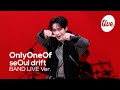 4K OnlyOneOf 온리원오브 SeOul Drift Band LIVE Concert 온리원오브의 섹시 밴드라이브 It S KPOP LIVE 잇츠라이브