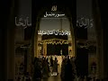 #islamicvideo #jummahmubarak #viralvideo #quraninurdu
