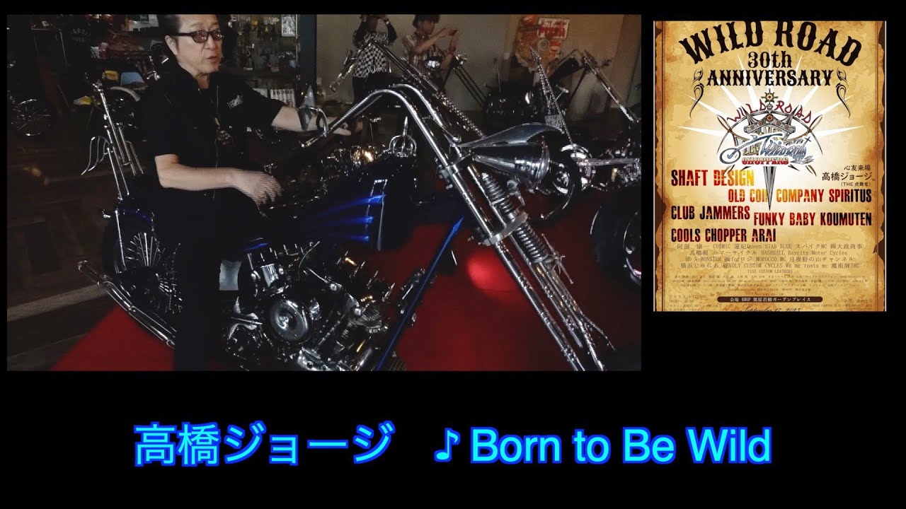 高橋ジョージ＆リッキー小野寺　ワイルドロード30周年記念ミニライブ