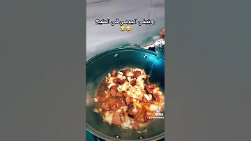 روتيني اليومي مع شهيوات بنت الغربة أكلة اليوم الكبدة مع اللوبية 