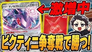 Pokemon Cards] A complete guide to the Victini battle! We'll