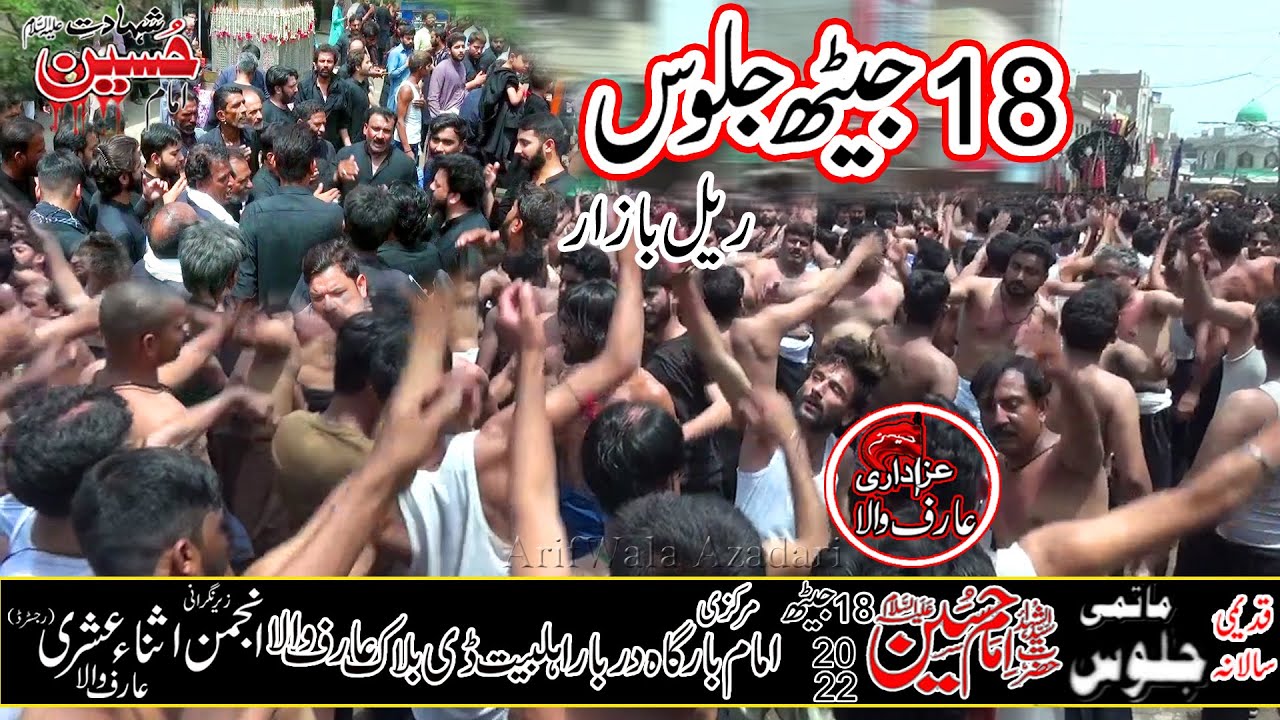 Jaloos 18 Jeth Noha Tari Khan Party @ Arif Wala Azadari