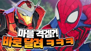격겜 고수가 하는 신작 마블 격투게임!! [마블 투혼] screenshot 1