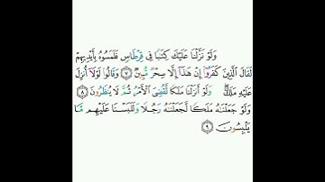 6 - سورة الأنعام ٧-٩ - محمود خليل الحصري