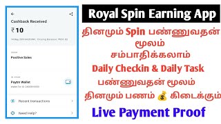 Royal Spin Earning App Tamil || Live Payment Proof ₹10Paytm Cash || Explain Video Tamil screenshot 2