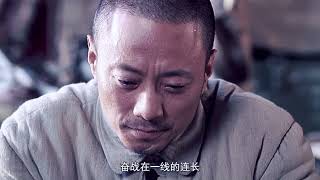 歷史傳記，48人的連隊對抗2300人的軍隊《集結號》 #电影 #电影解说 #影视 #影视解说 #剧情