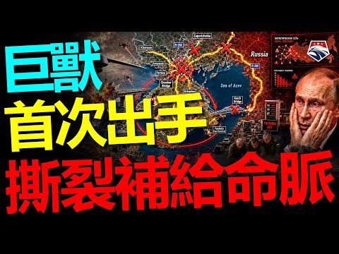 烏克蘭如何讓一百五十萬俄羅斯人開始恐慌？瓊哈爾大橋遭重創、R-280補給線被獵殺、油庫與燃料終端接連爆炸，克里米亞正被一步步推向孤立——軍武視角