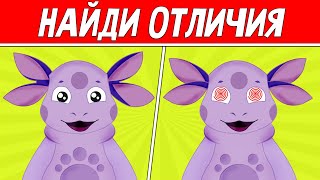 НАЙДИ ОТЛИЧИЯ ЗА 30 СЕКУНД ! ТЕСТ НА ВНИМАТЕЛЬНОСТЬ ! ПРОВЕРЬ СВОЕ ЗРЕНИЕ !