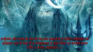 OM NAMAH SHIVAY || ॐ नमः शिवाय || Mahakal status || महाकाल स्टेटस || जय महाकाल