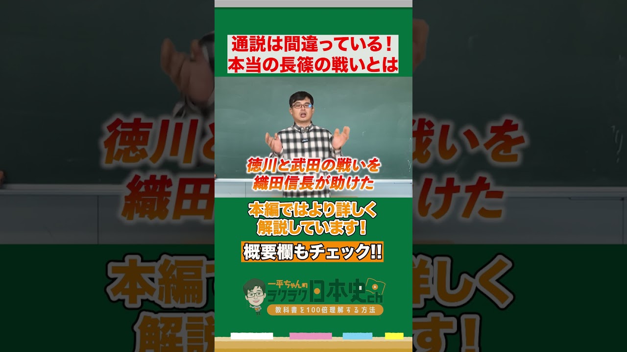 通説はもう古い!本当の長篠の戦いとは。