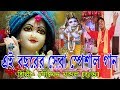       soumen mondal  hare krishna  baul song  official music vidieo