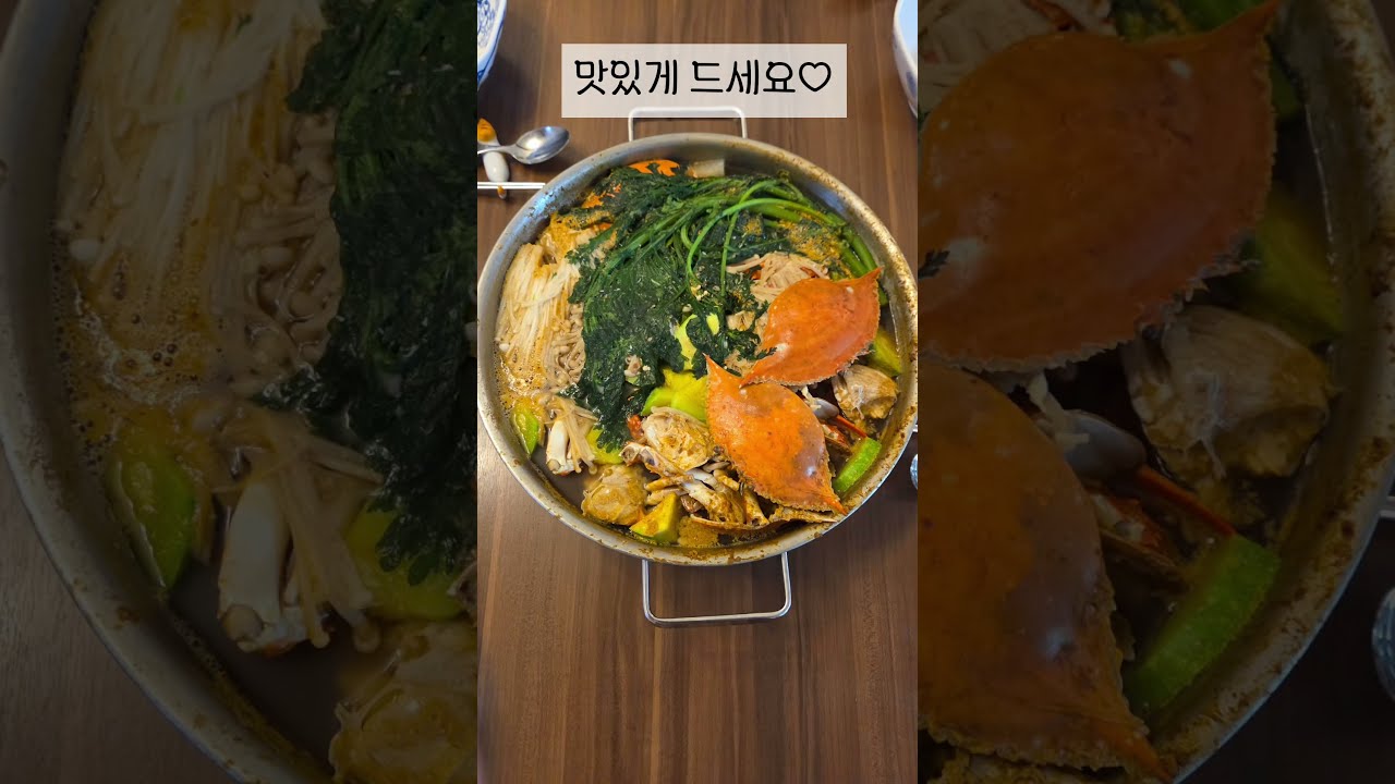 꽃게탕 맛있게 끓이기 레시피 숏폼 썸네일