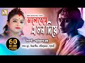 ভালোবেসে এ মন দিয়ে || স্মৃতিকনা রায় || BHALOBESE E MON DIYE || SMRITIKONA ROY || RS MUSIC