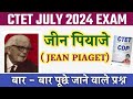 जीन पियाजे से 30 आने वाले महत्वपूर्ण प्रश्न | jean pieget theory mock test top 30 | Jen piyaje