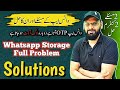 Whatsapp otp code problem / Whatsapp storage full problem / Whatsapp problem and solution