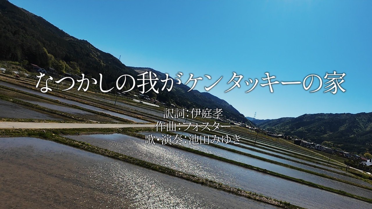 なつかしの我がケンタッキーの家 - YouTube