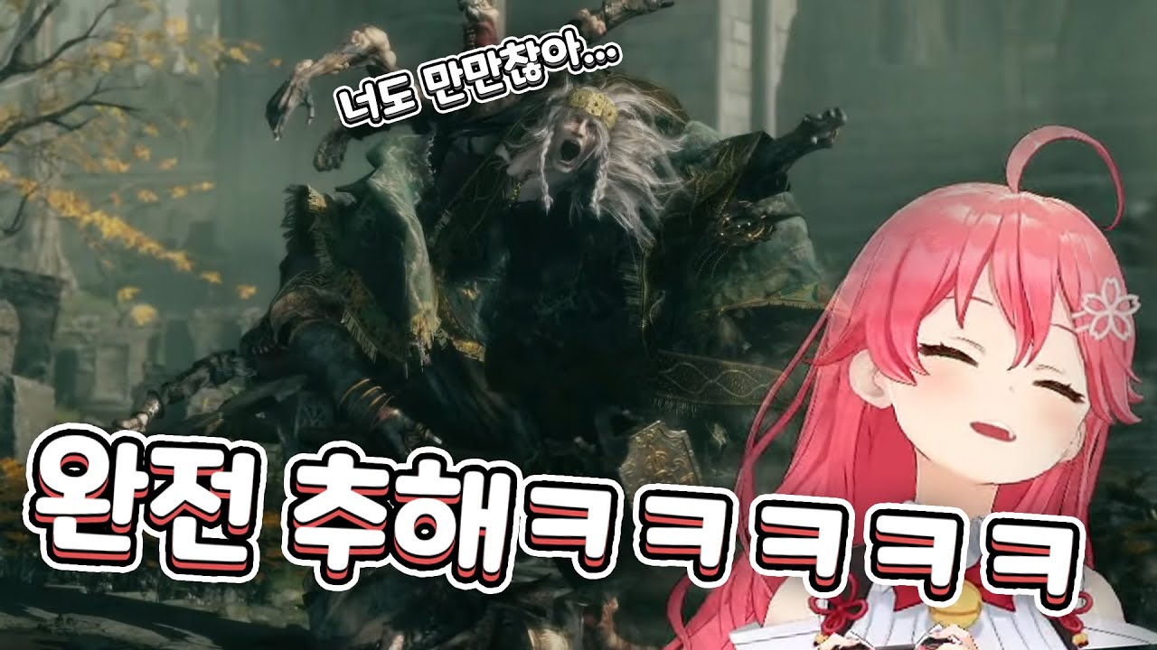 고드릭을 보고 도저히 웃음을 못 참는 미코