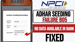 FIX NPCI Aadhaar Seeding Failure B05 No Data Available in Bank CBS for Given Input Problem