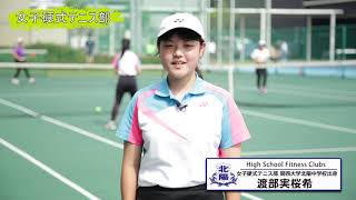 体育系クラブ | クラブ活動 | 関西大学北陽高等学校