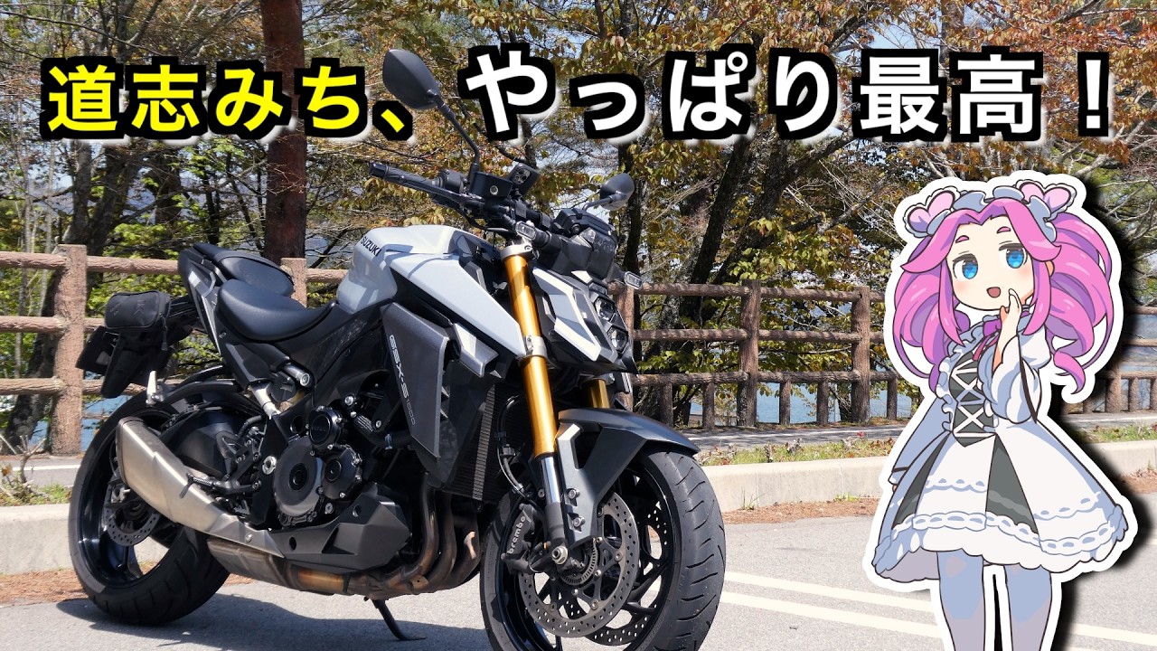 道志みち、やっぱり最高！【VOICEVOX車載】 - YouTube