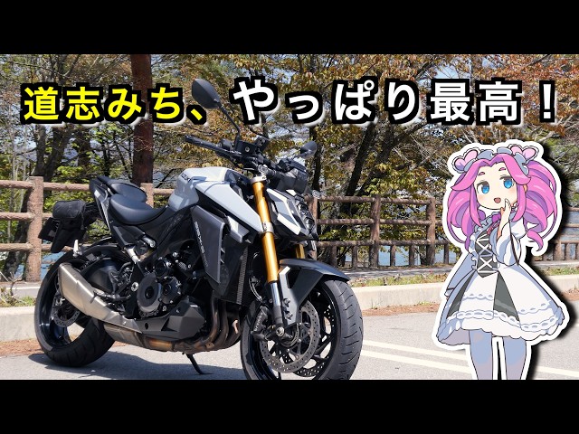 みち 道志みち、やっぱり最高！【VOICEVOX車載】 - YouTube