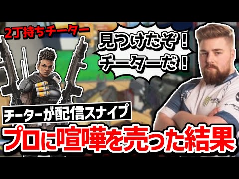 [Clip Collection] This is the power of a pro! The fate of a cheater who challenged the pros! [Jap...