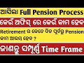 PENSION PROCESS AFTER RETIREMENT OR DEATH PROCESSING AUTHORITY NPS OPS UPS 2024 ସମ୍ପୂର୍ଣ ପ୍ରକ୍ରିୟା